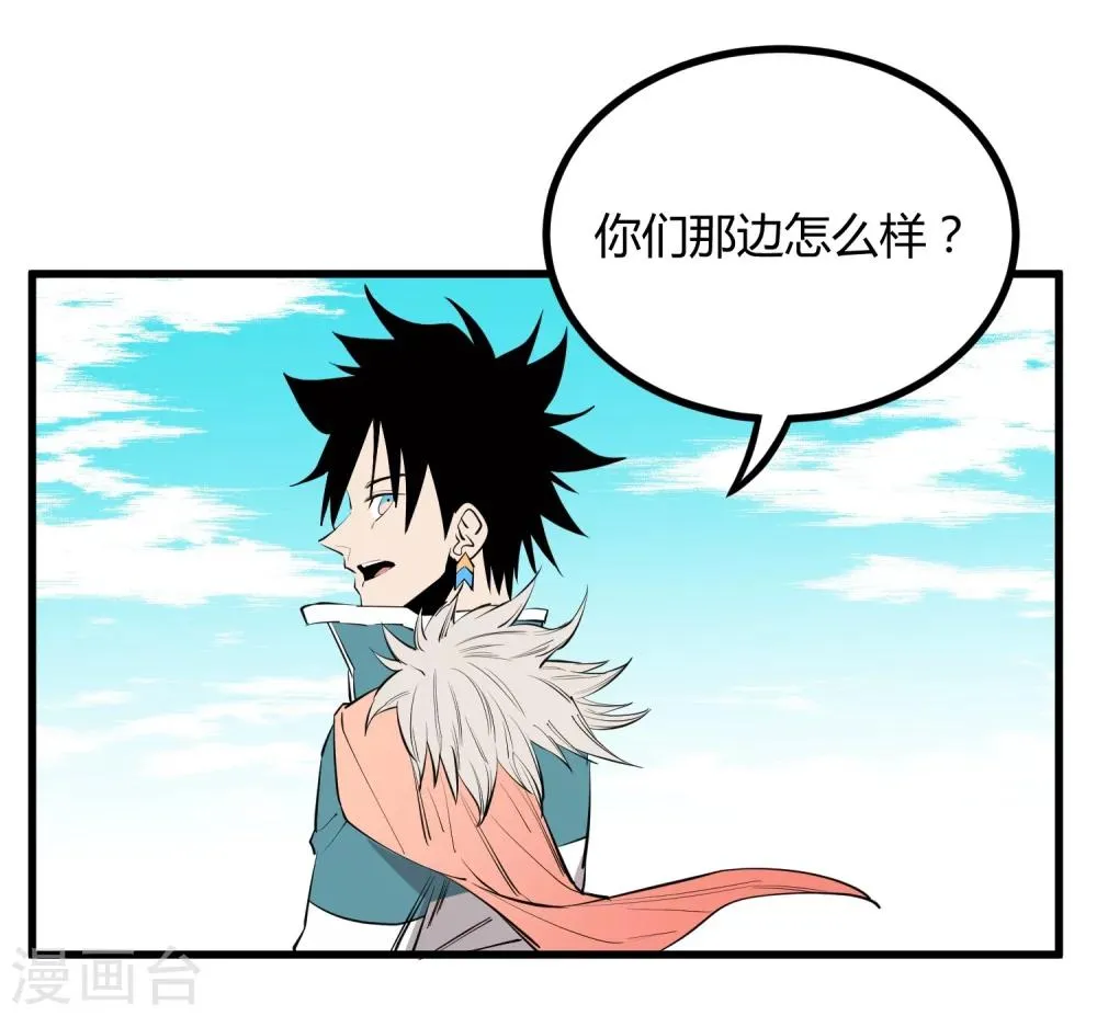 第101话 第6页