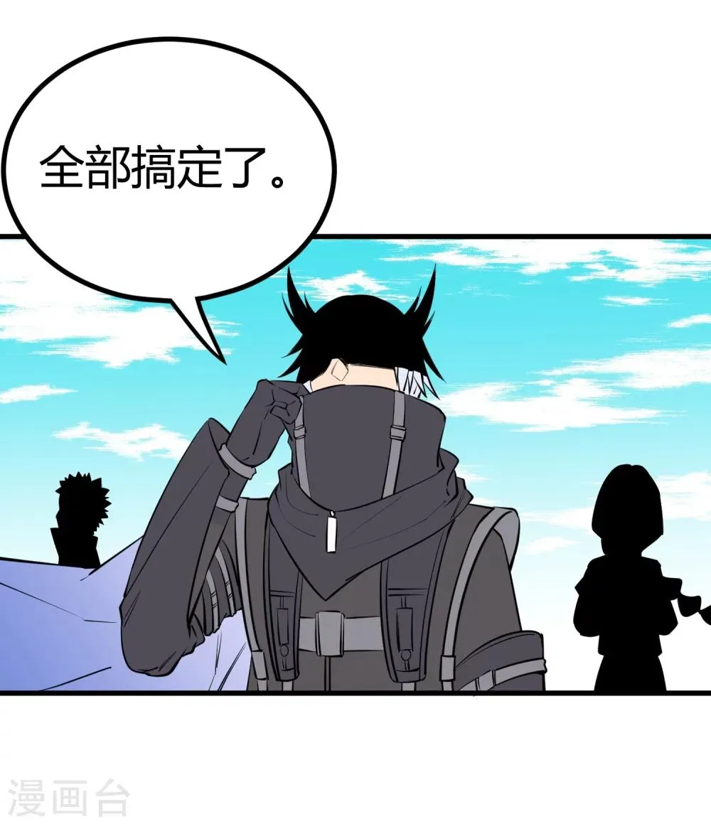 第101话 第7页