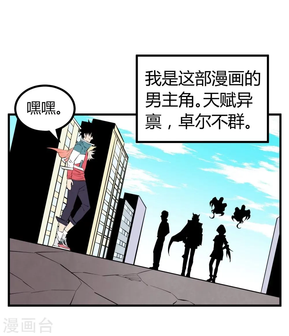第101话 第8页