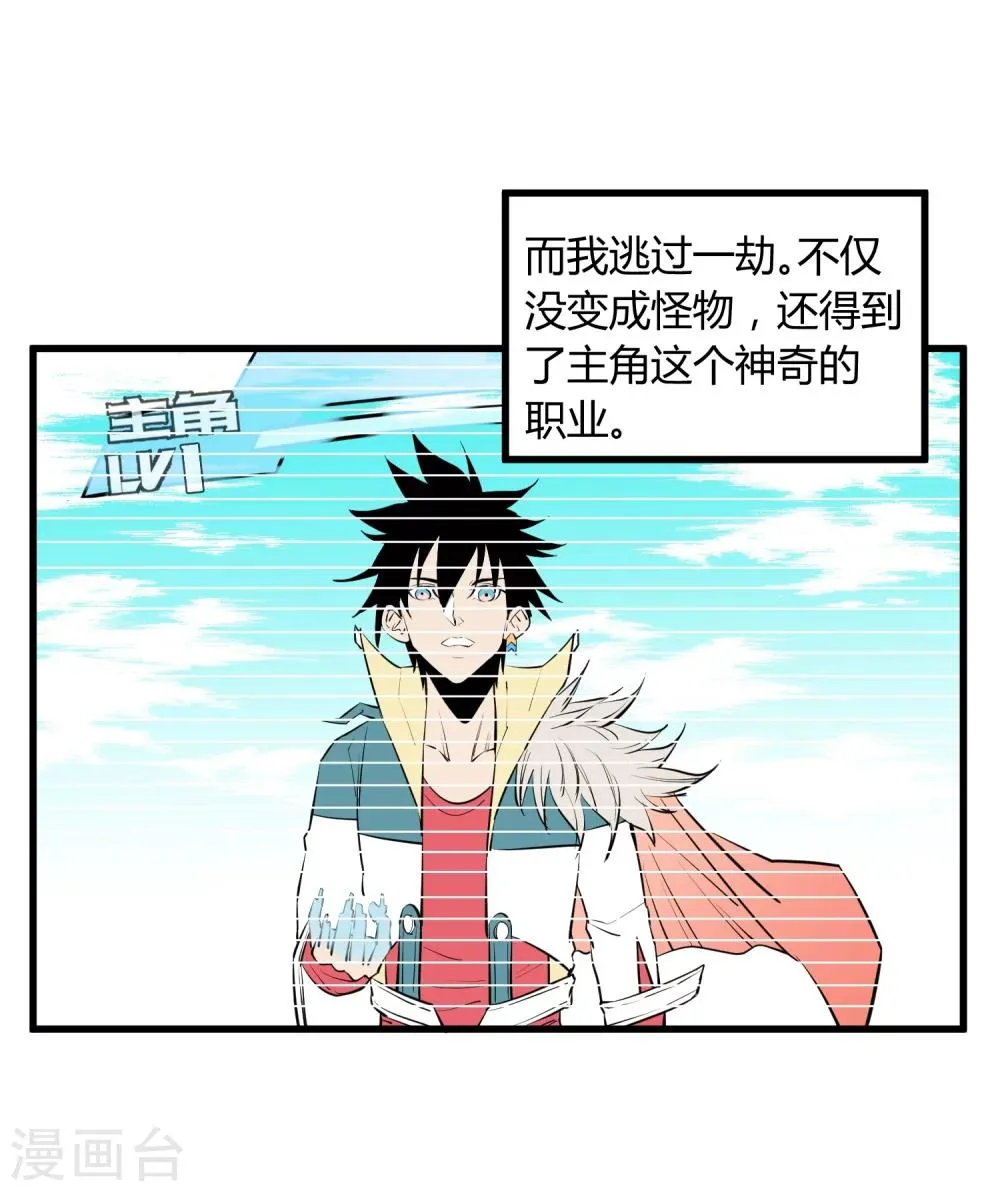 第101话 第10页
