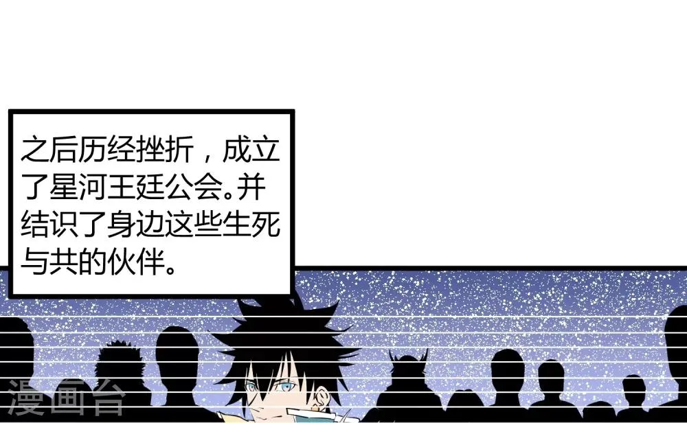 第101话 第11页
