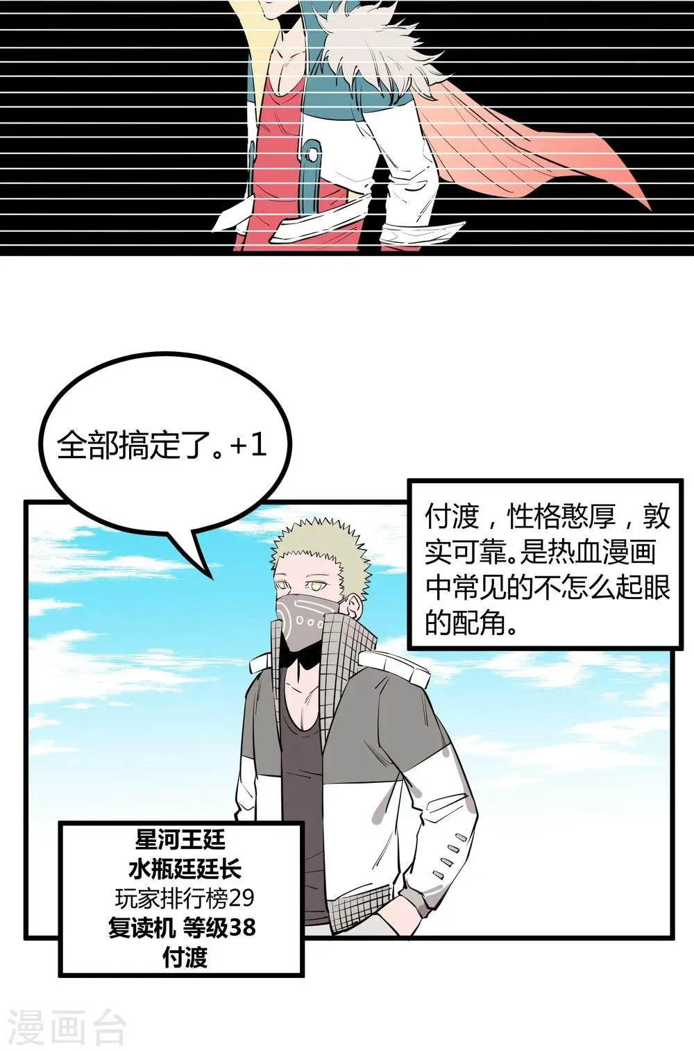 第101话 第12页