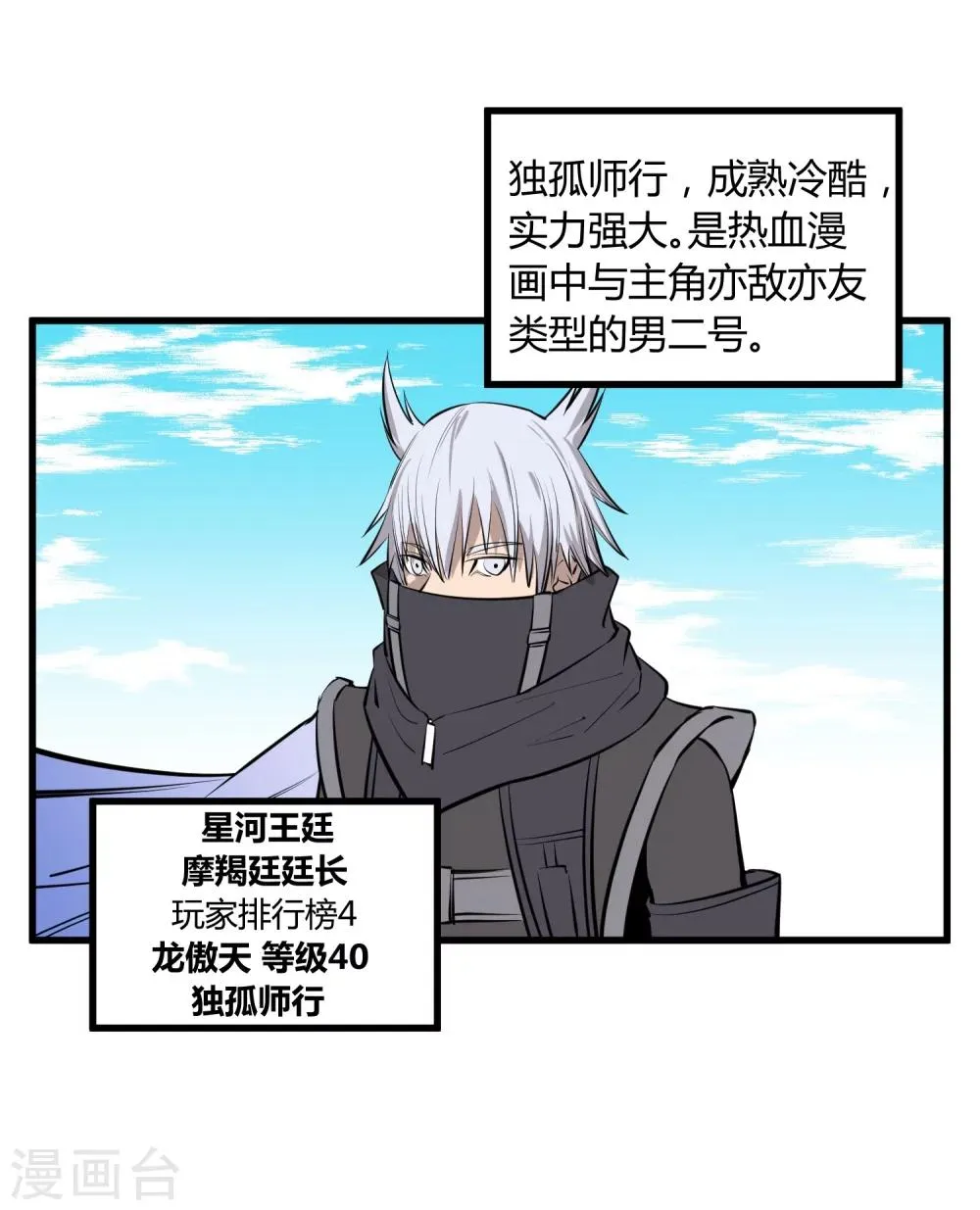 第101话 第13页