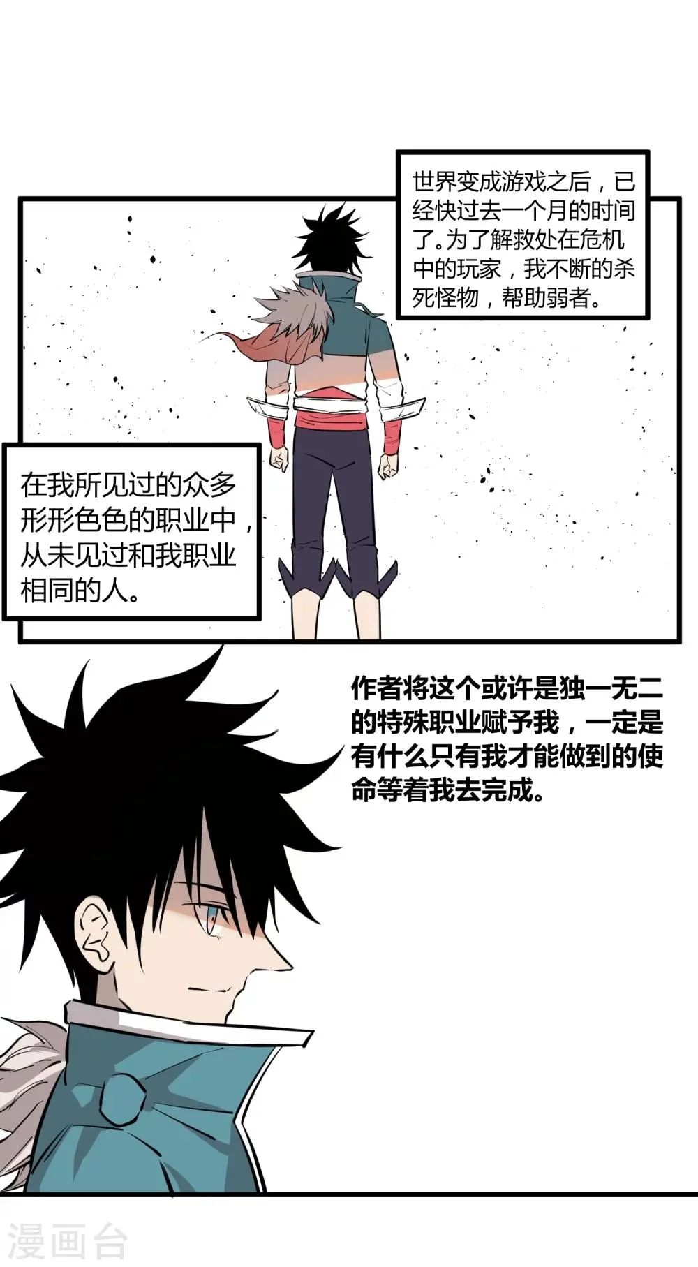 第101话 第18页