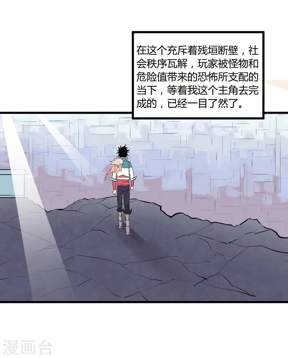 第101话 第19页