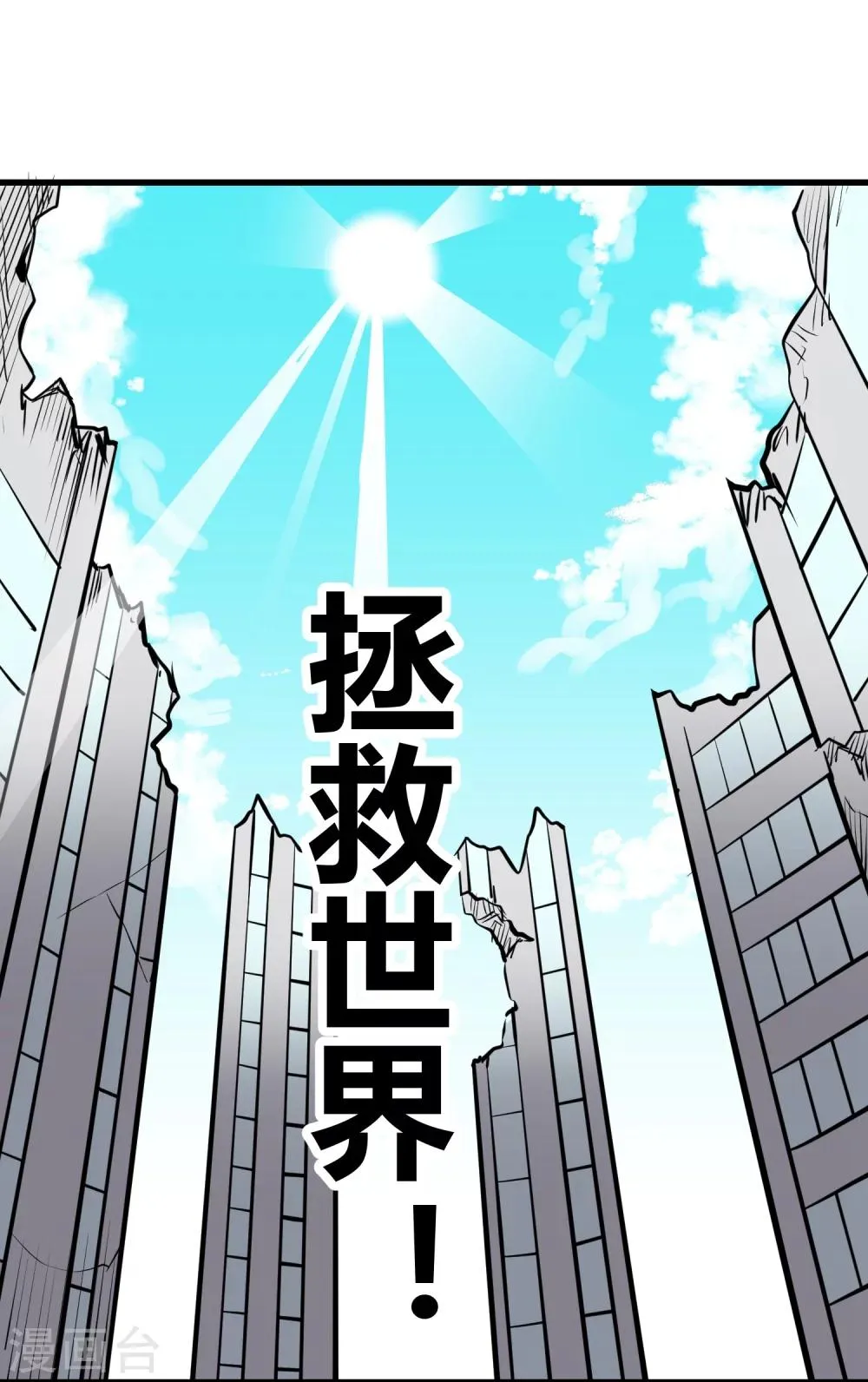 第101话 第20页