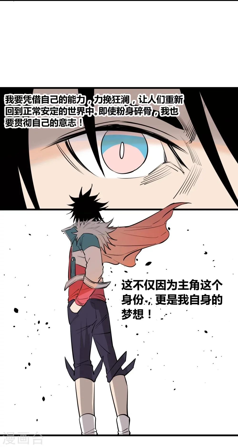 第101话 第21页