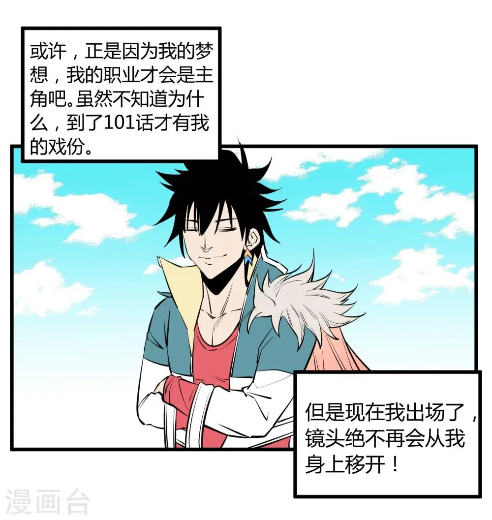 第101话 第22页
