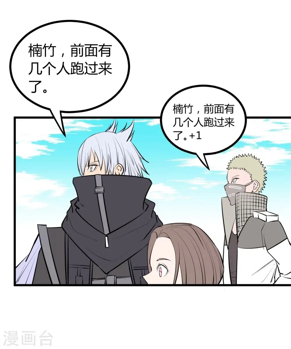 第101话 第24页