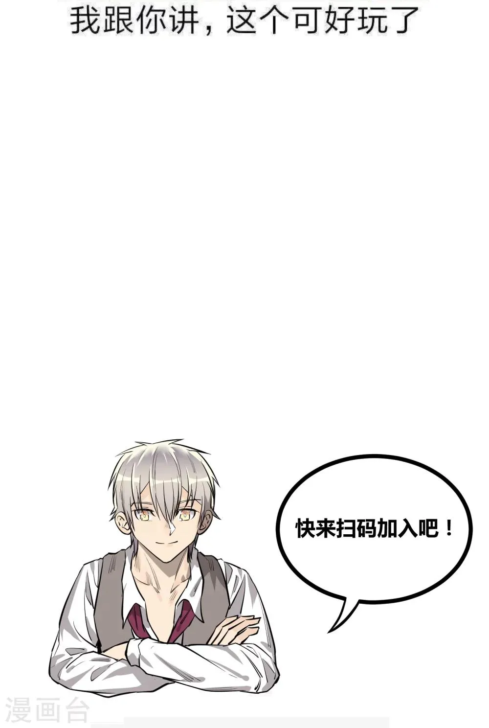 第101话 第29页