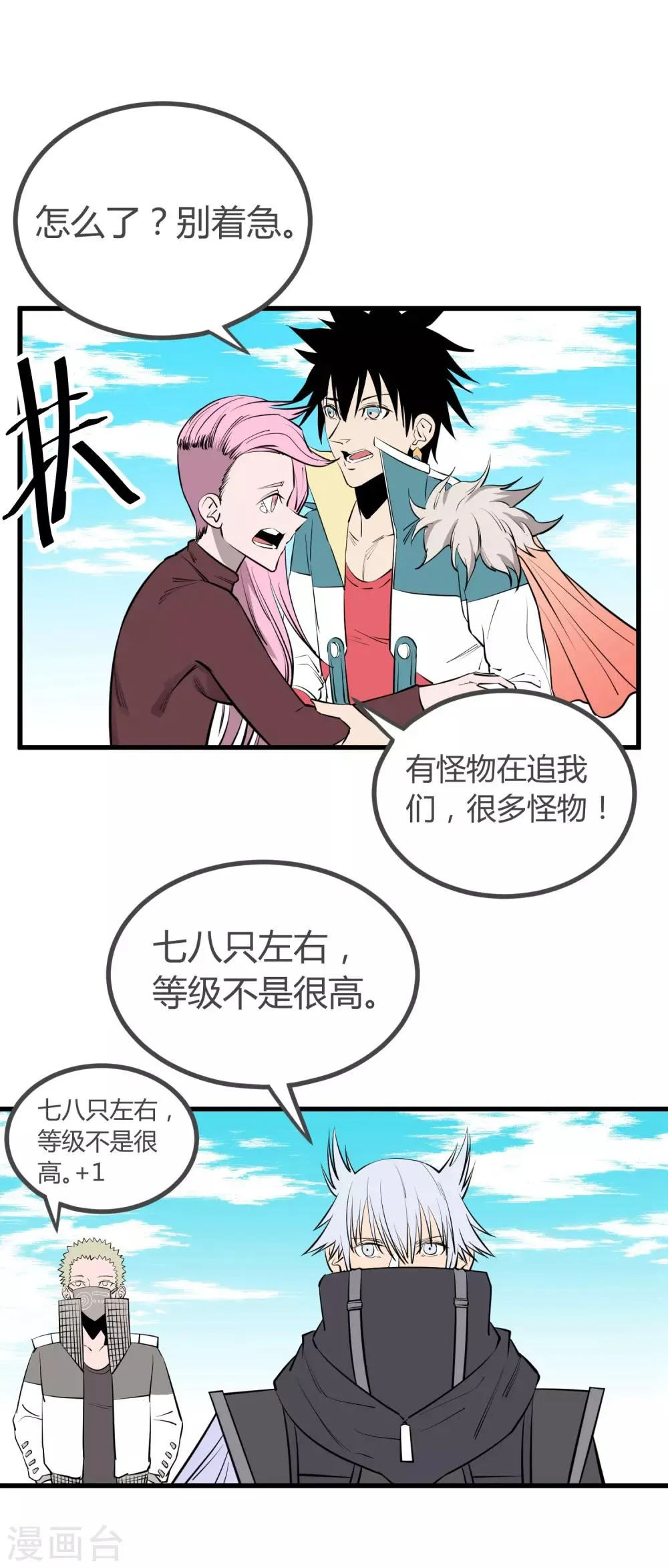 第102话 第2页