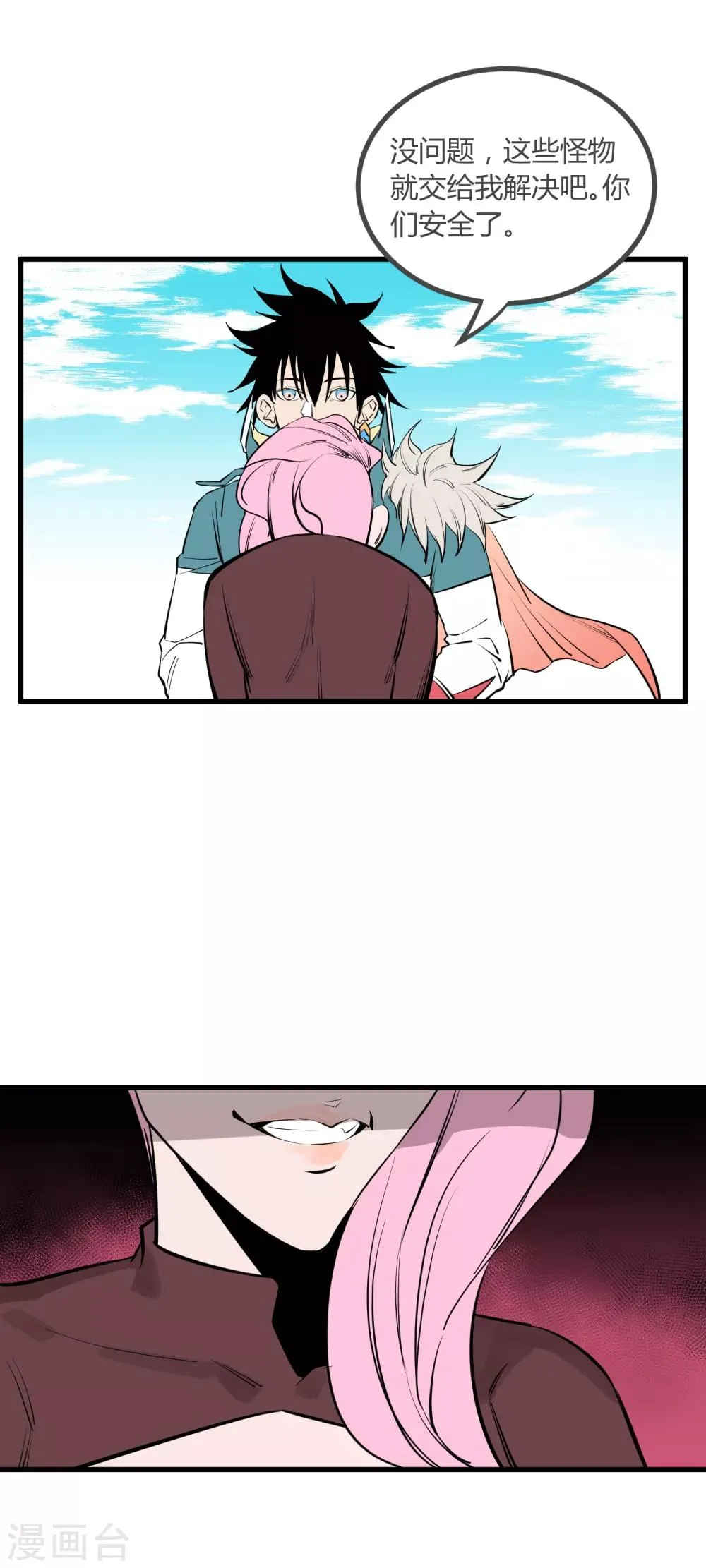 第102话 第3页