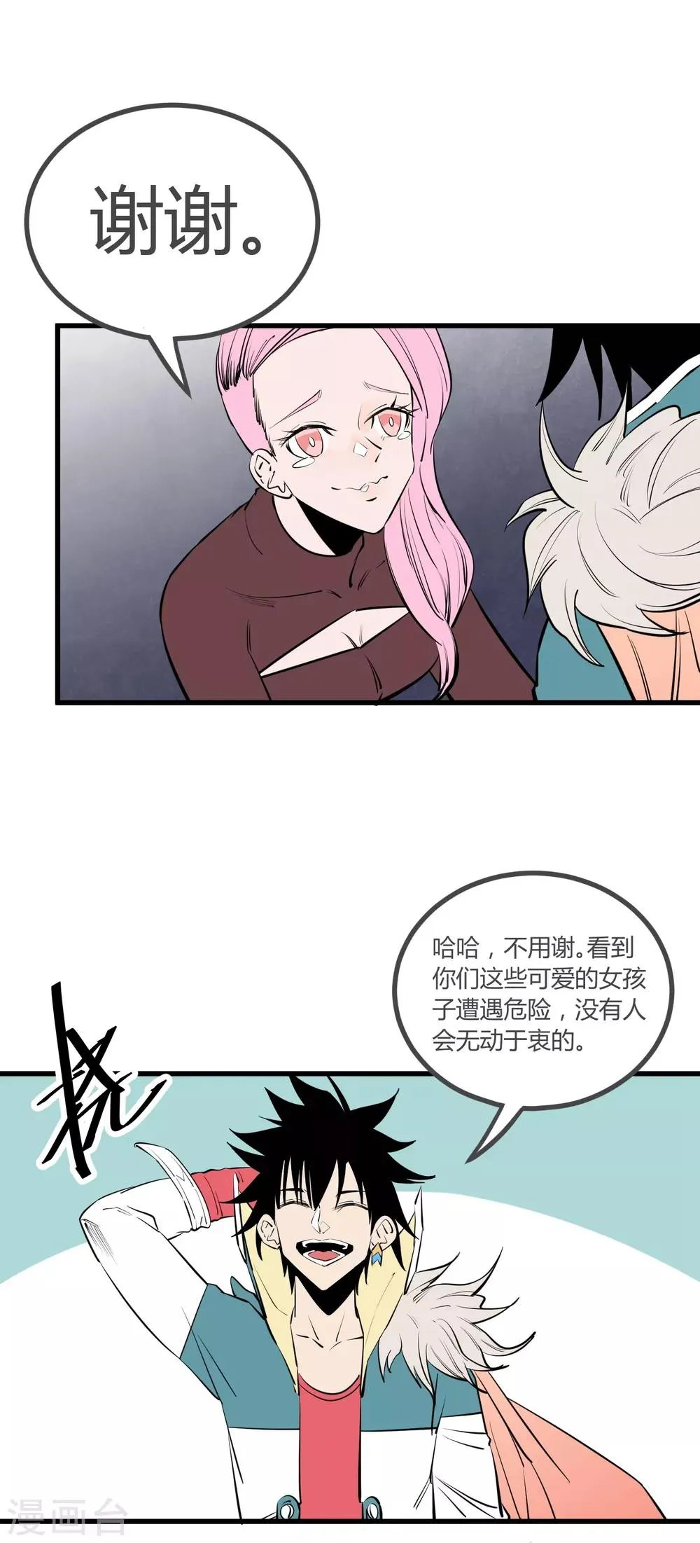 第102话 第4页