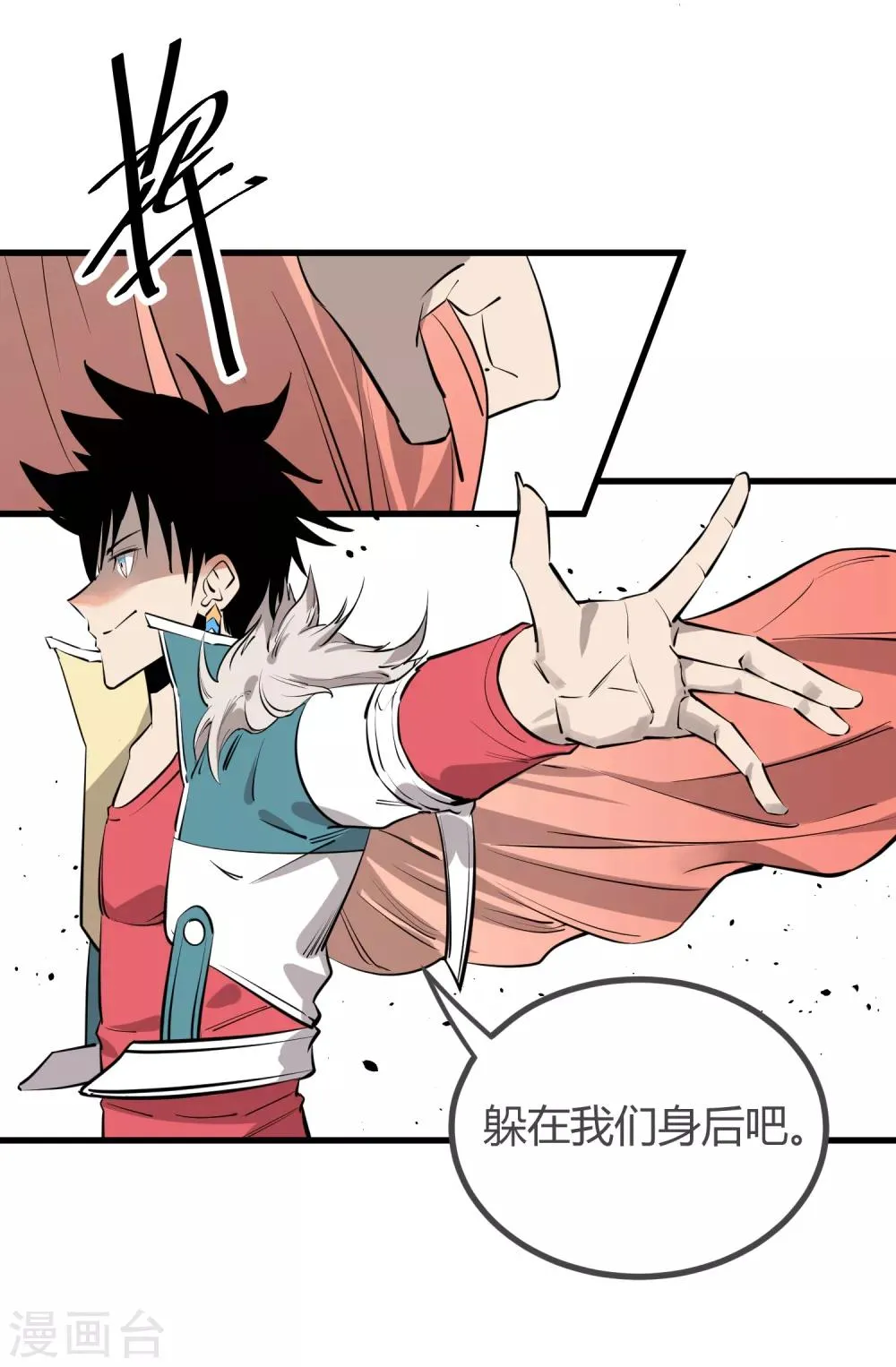 第102话 第5页