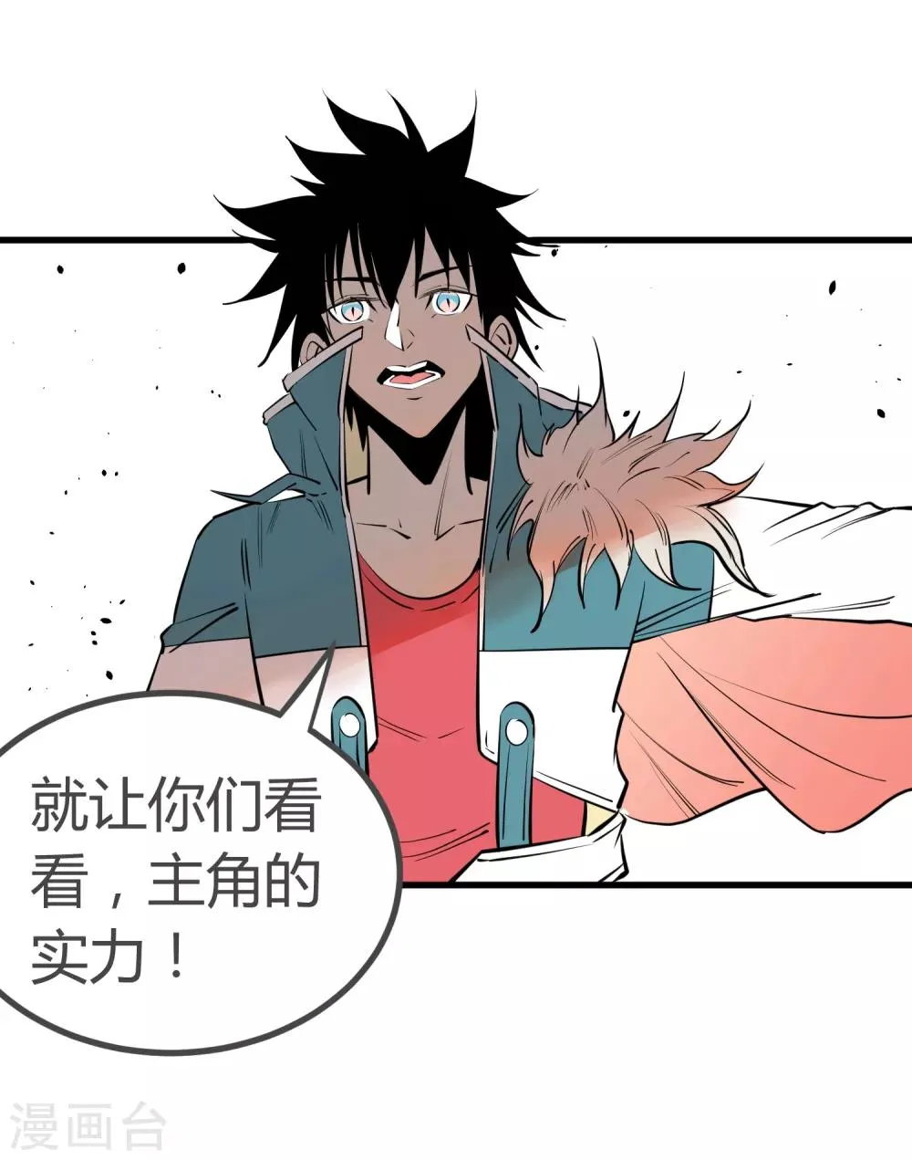 第102话 第6页