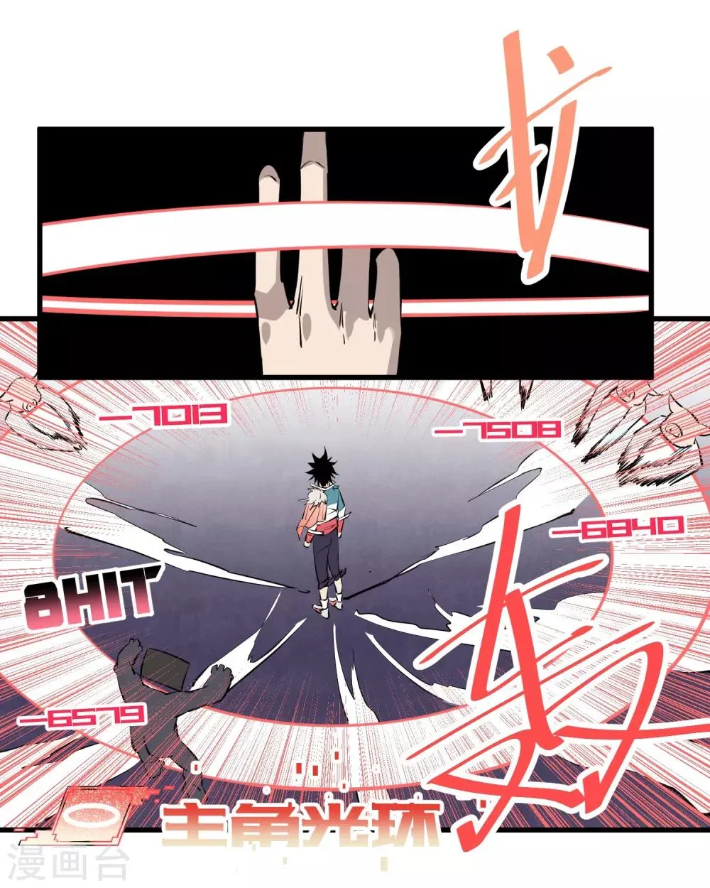 第102话 第8页