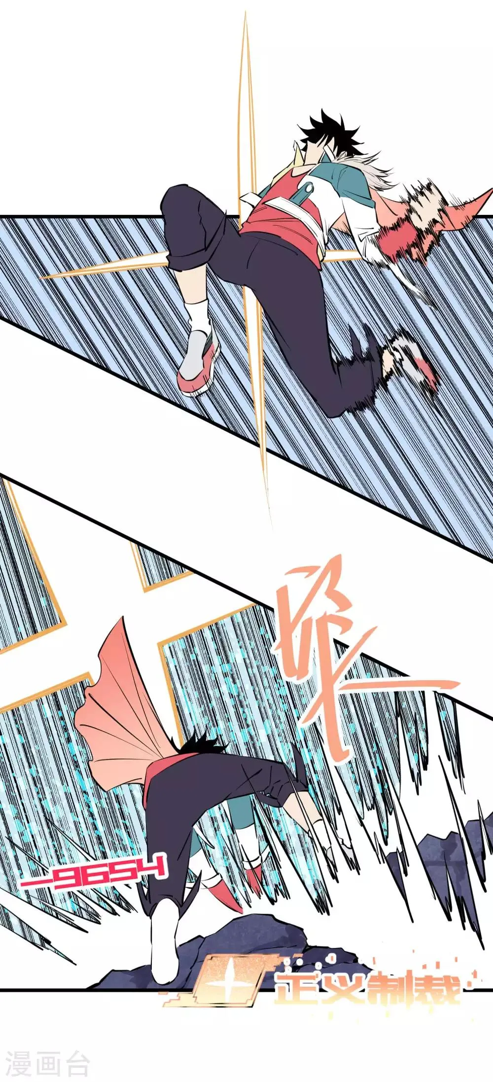 第102话 第9页