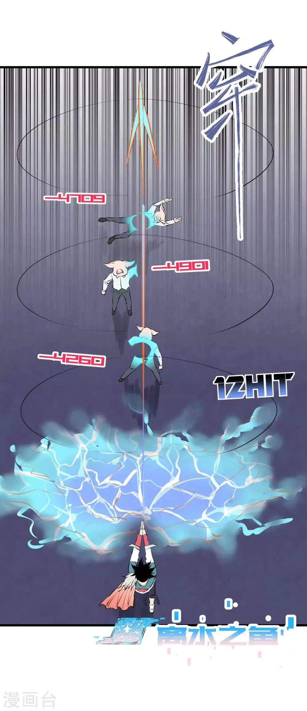 第102话 第11页