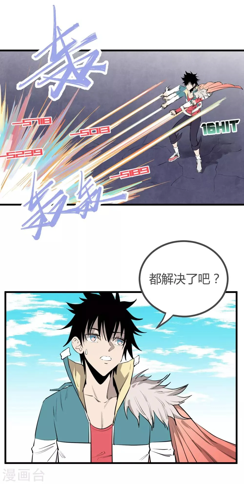 第102话 第13页