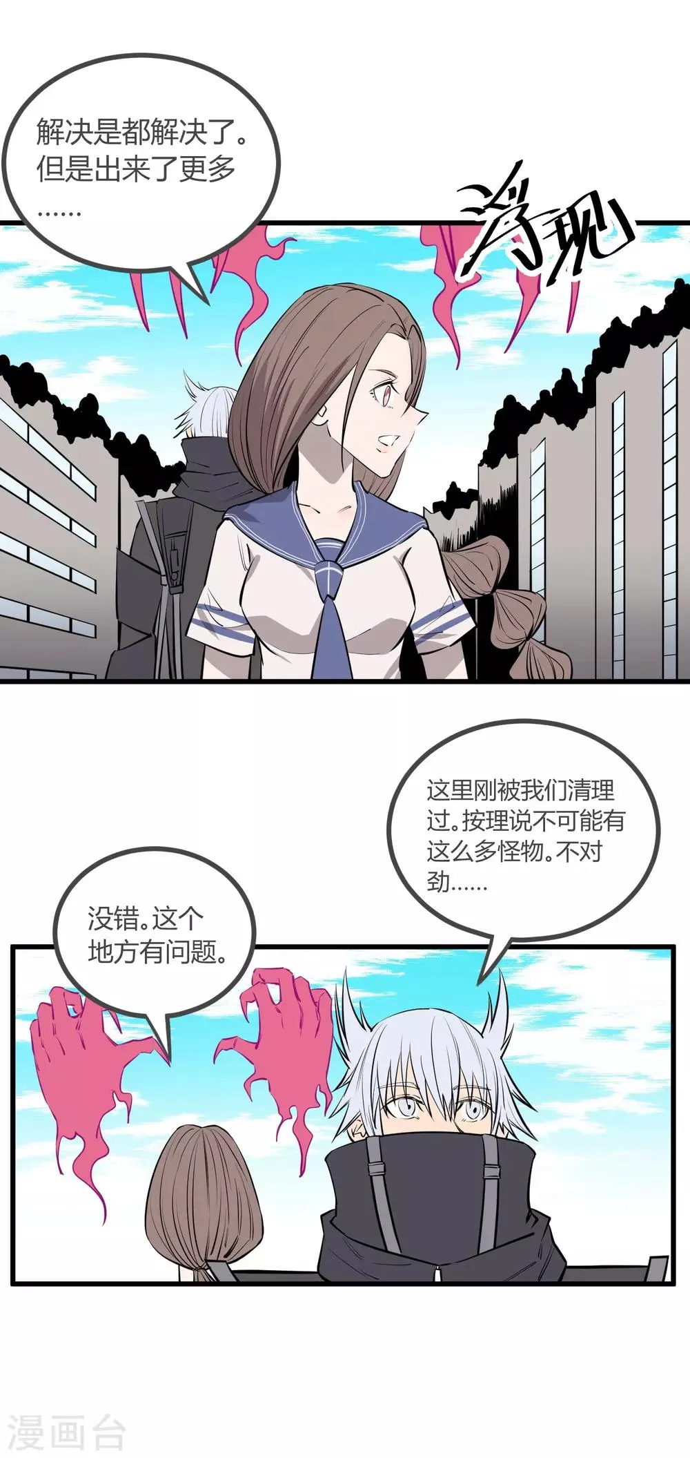 第102话 第14页