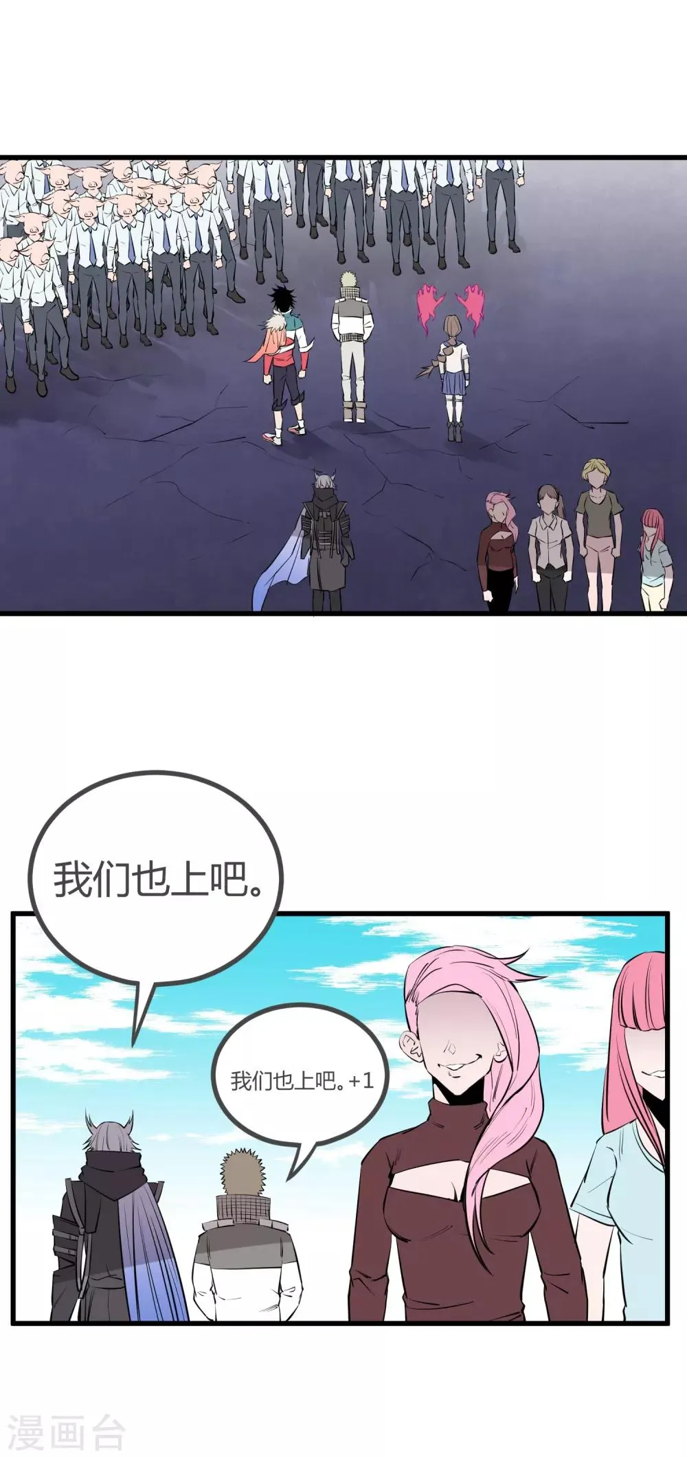 第102话 第15页