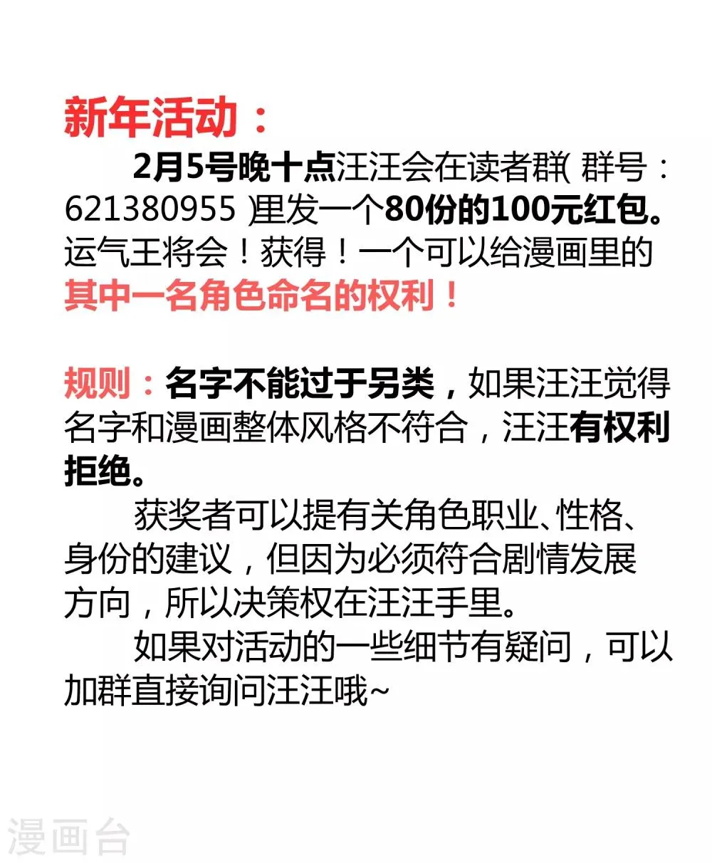 第102话 第18页