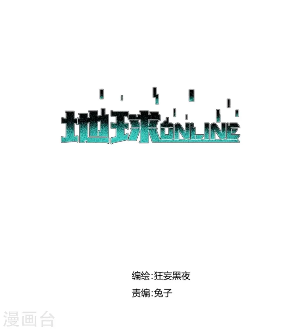 第103话 第1页