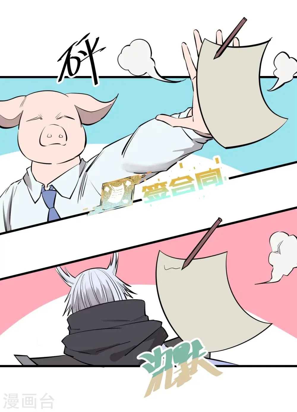 第103话 第4页