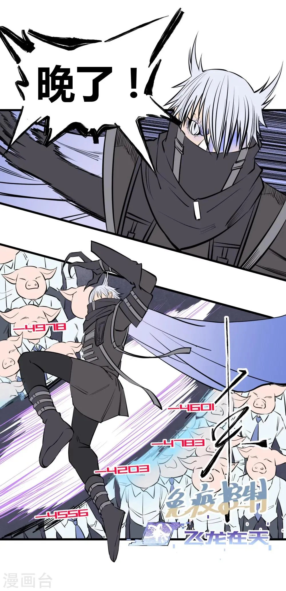 第103话 第6页