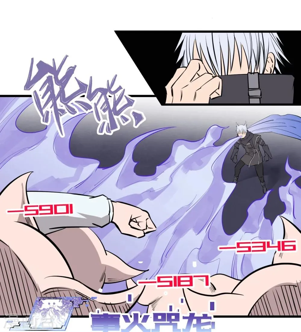 第103话 第7页