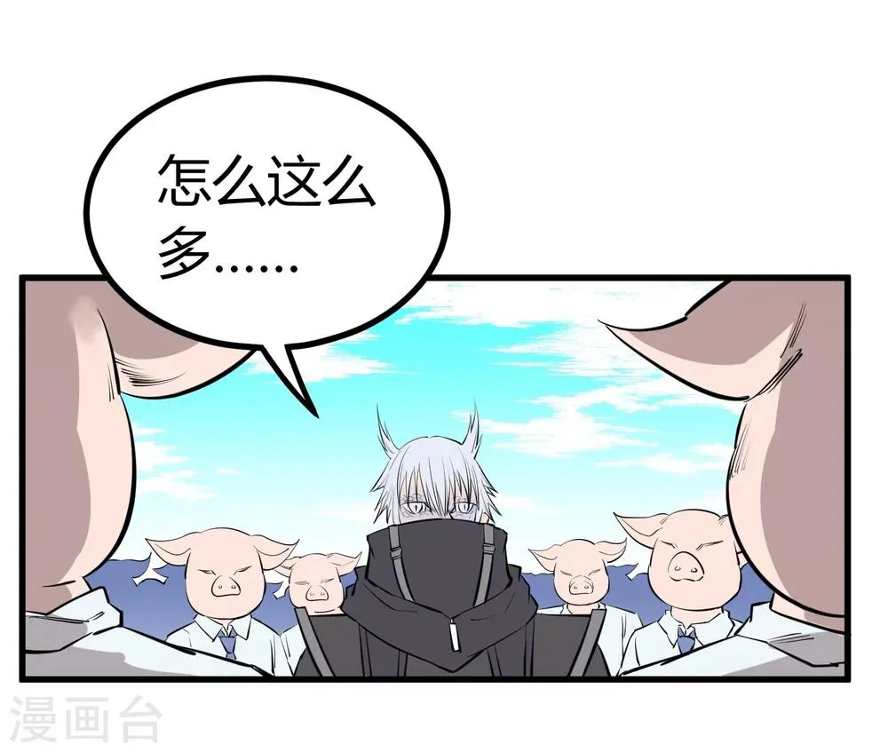 第103话 第9页