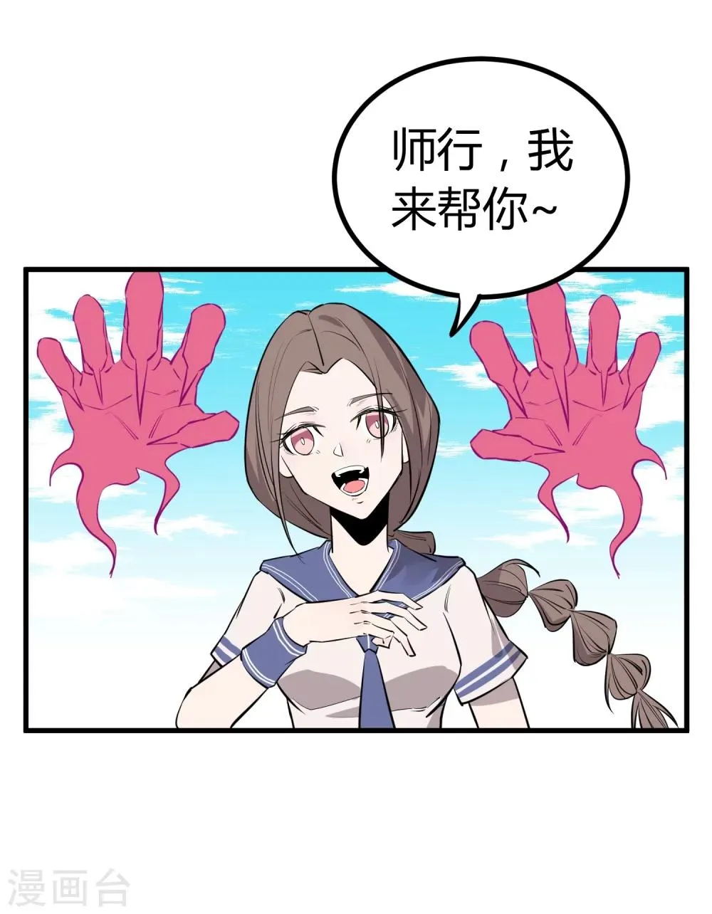 第103话 第10页