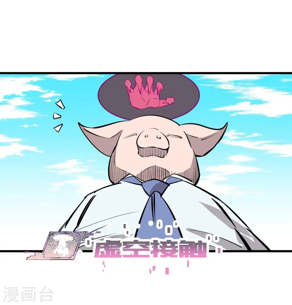 第103话 第11页