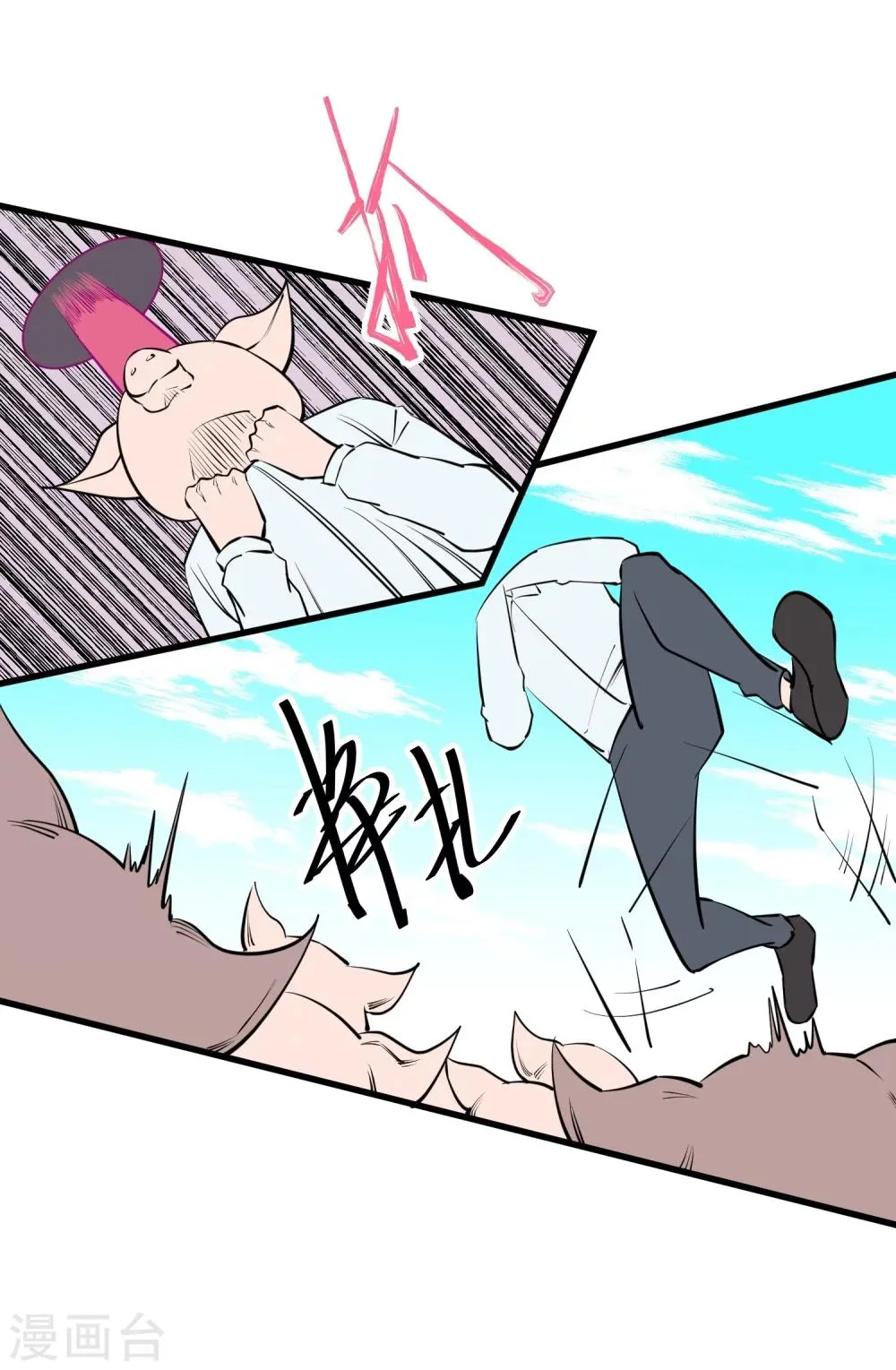 第103话 第12页