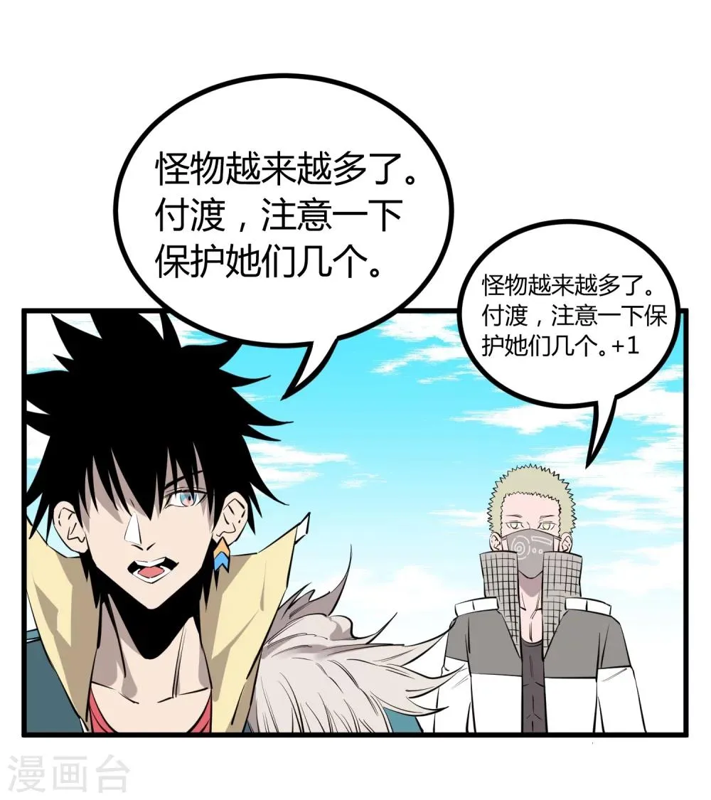 第103话 第14页
