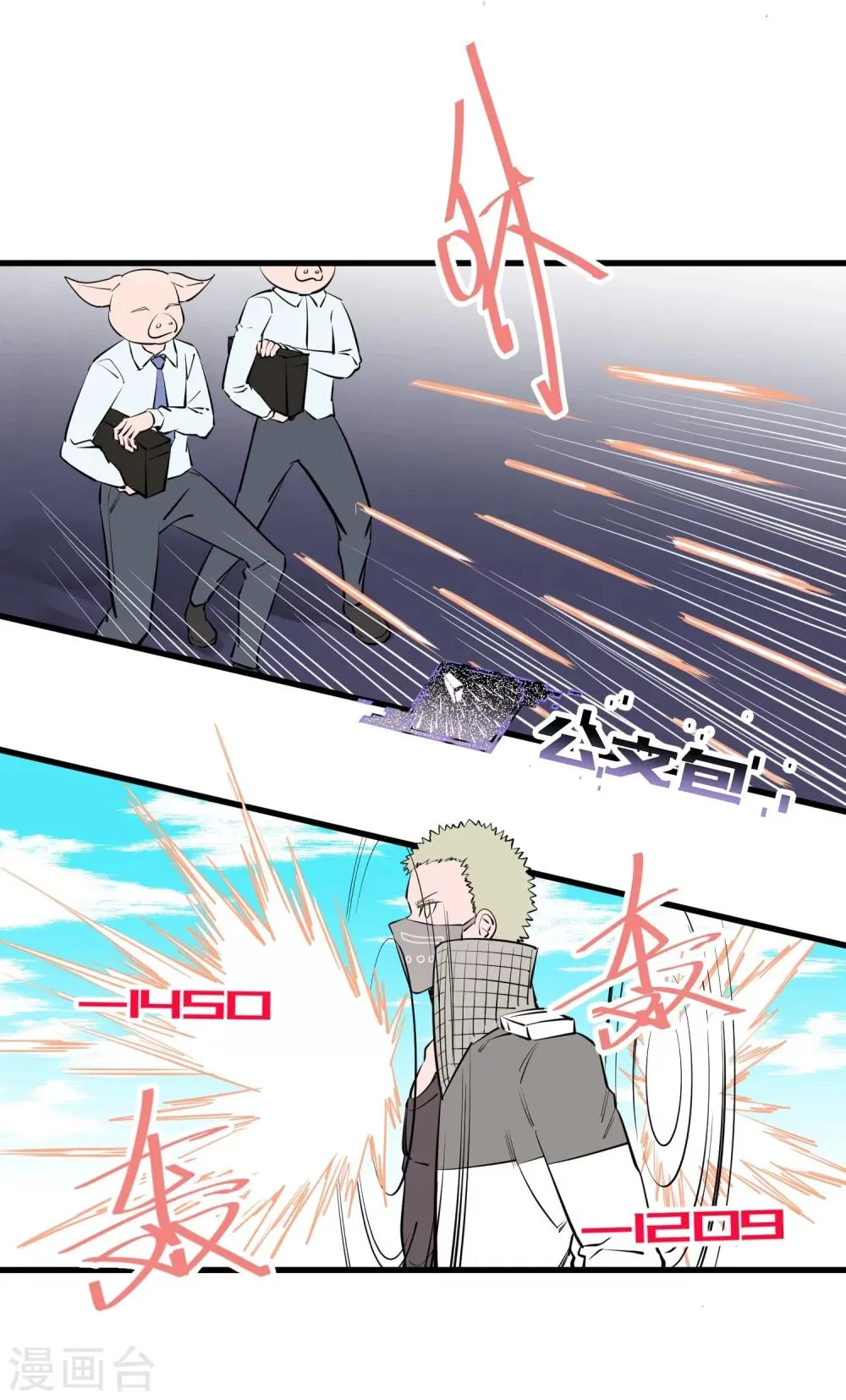 第103话 第16页