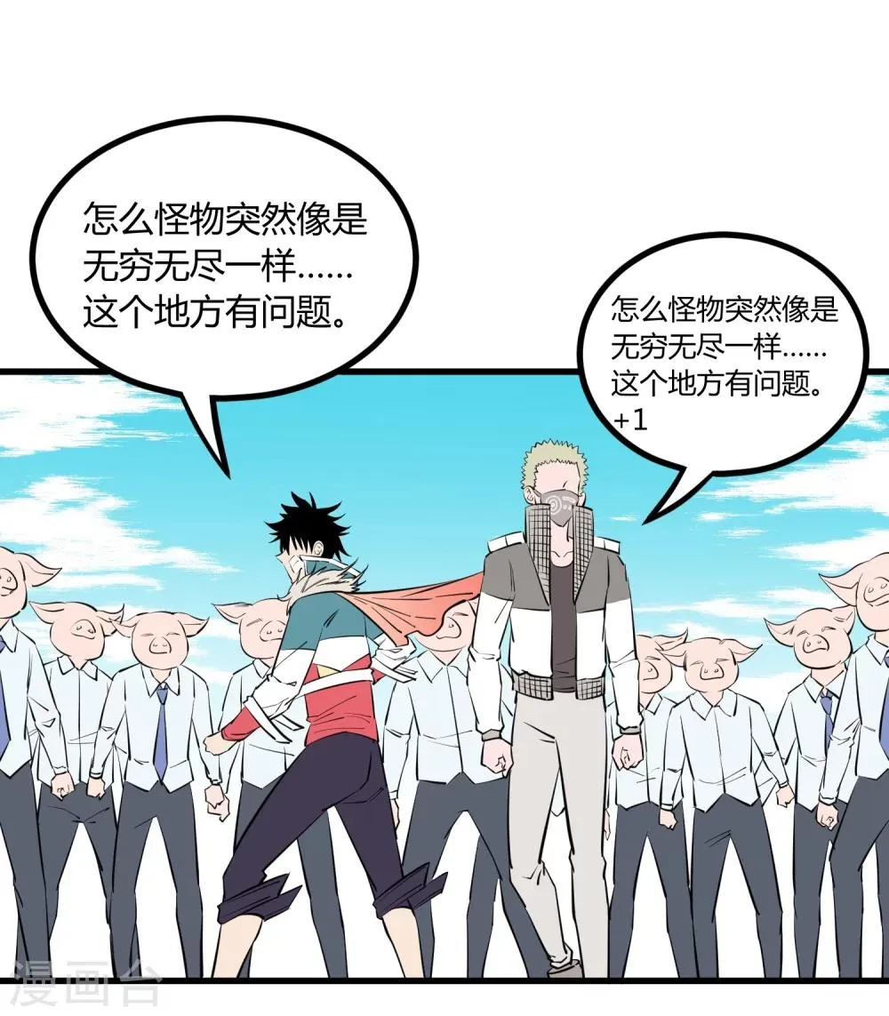 第103话 第20页