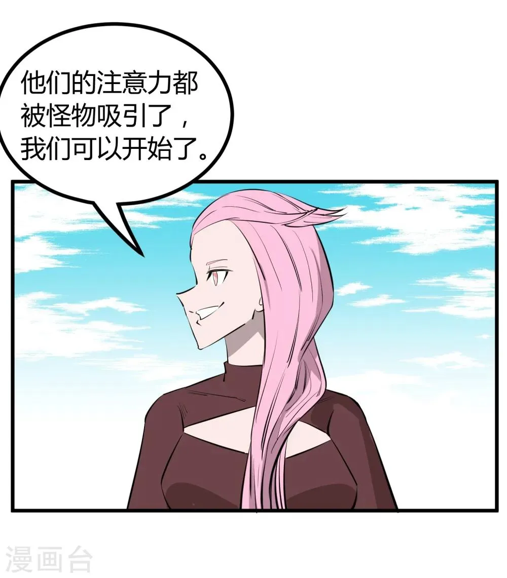 第103话 第21页