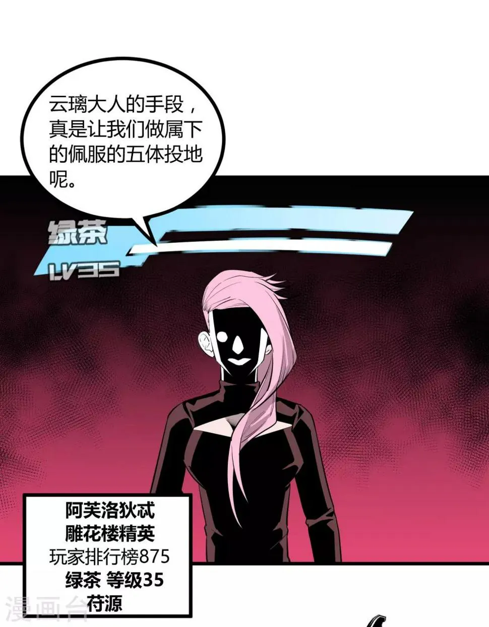 第104话 第4页
