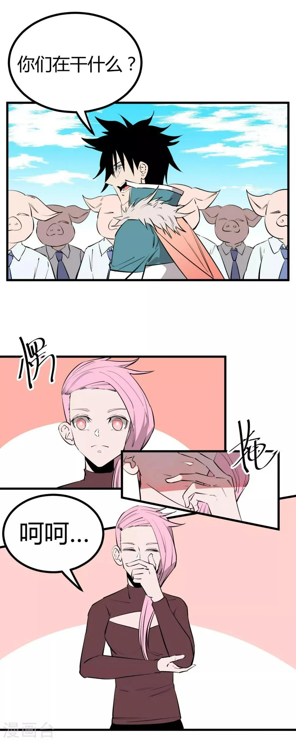 第104话 第6页