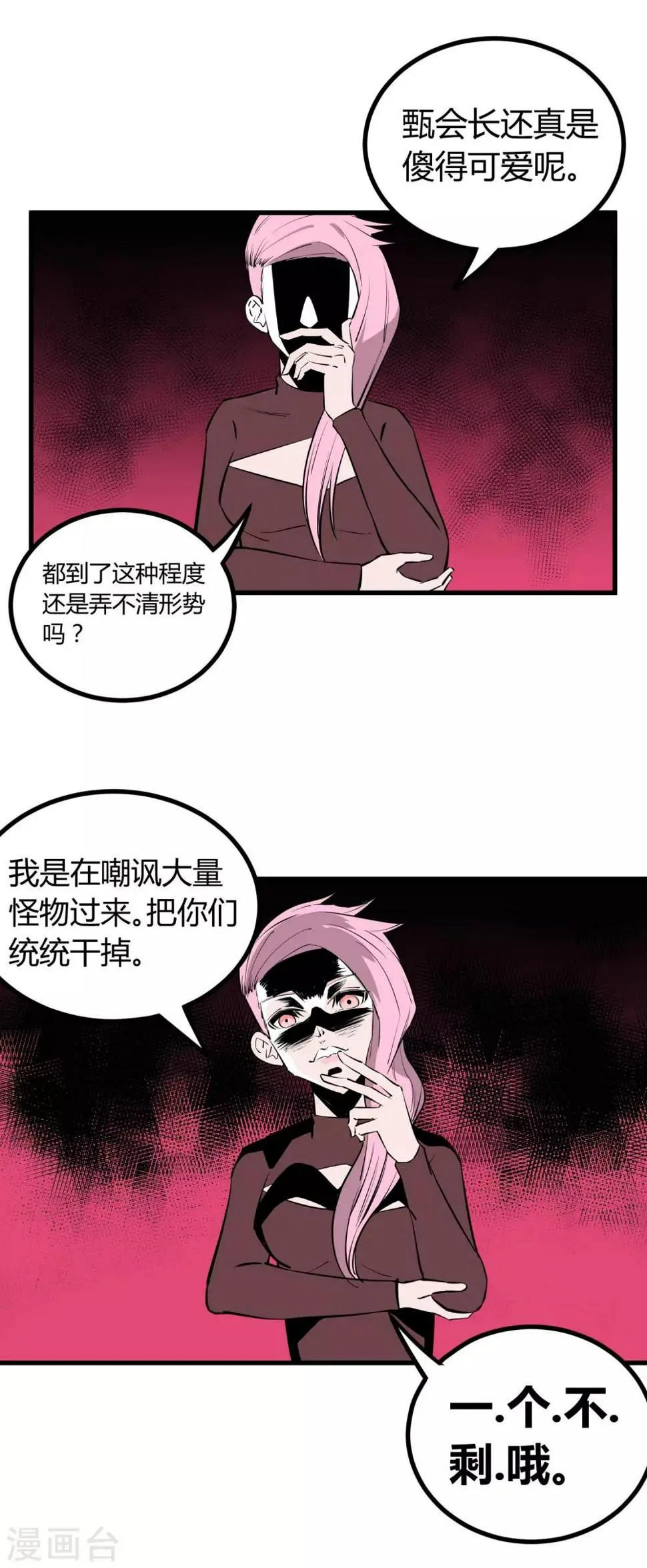 第104话 第7页