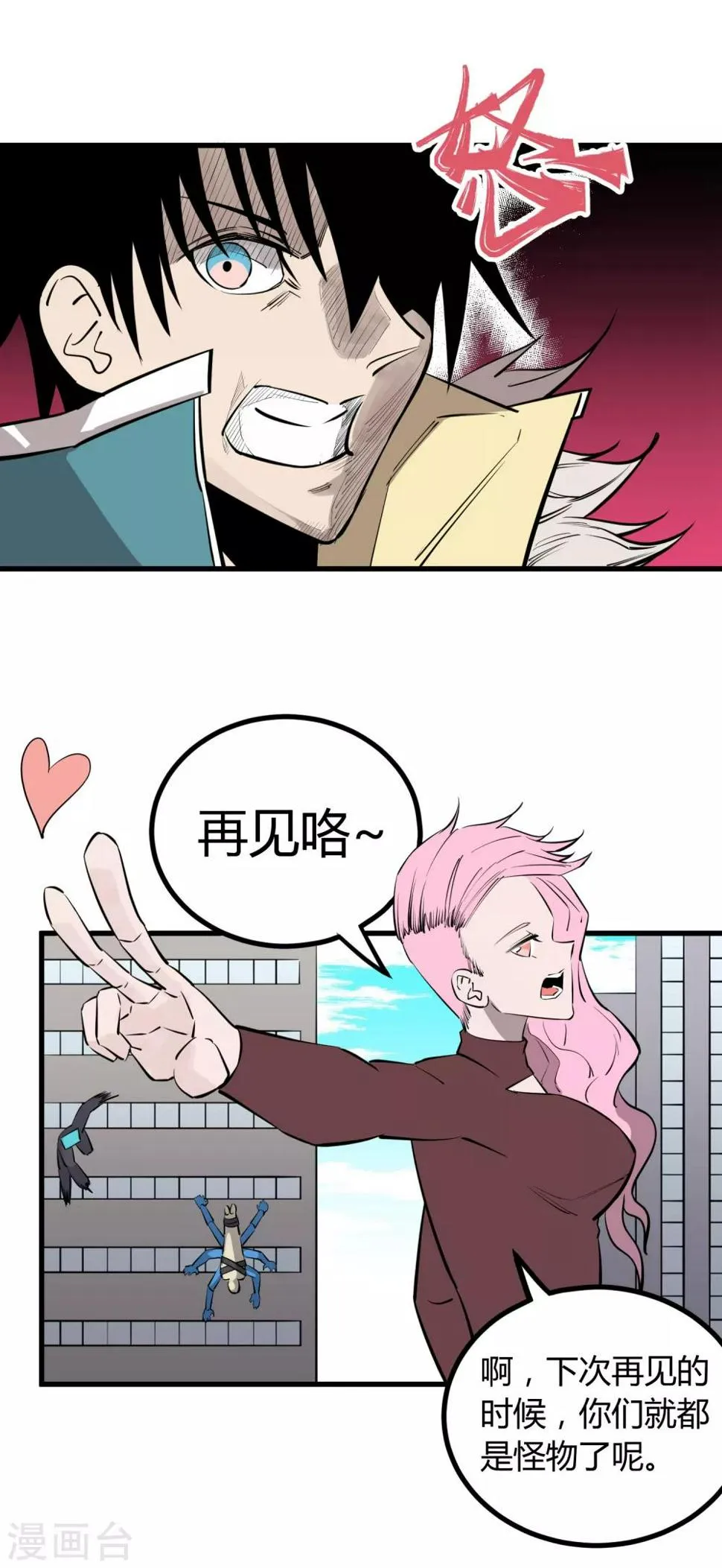 第104话 第8页
