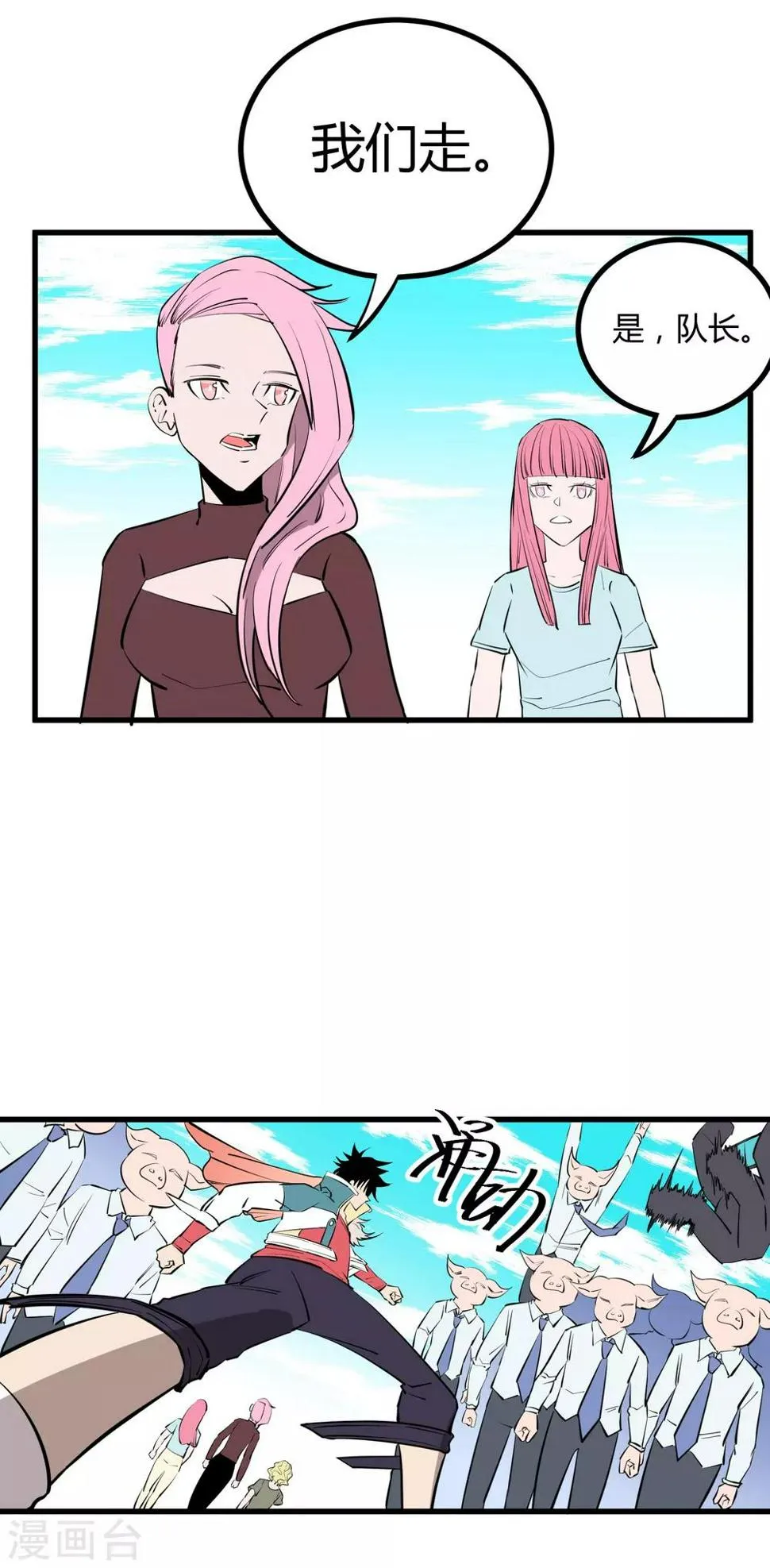 第104话 第9页