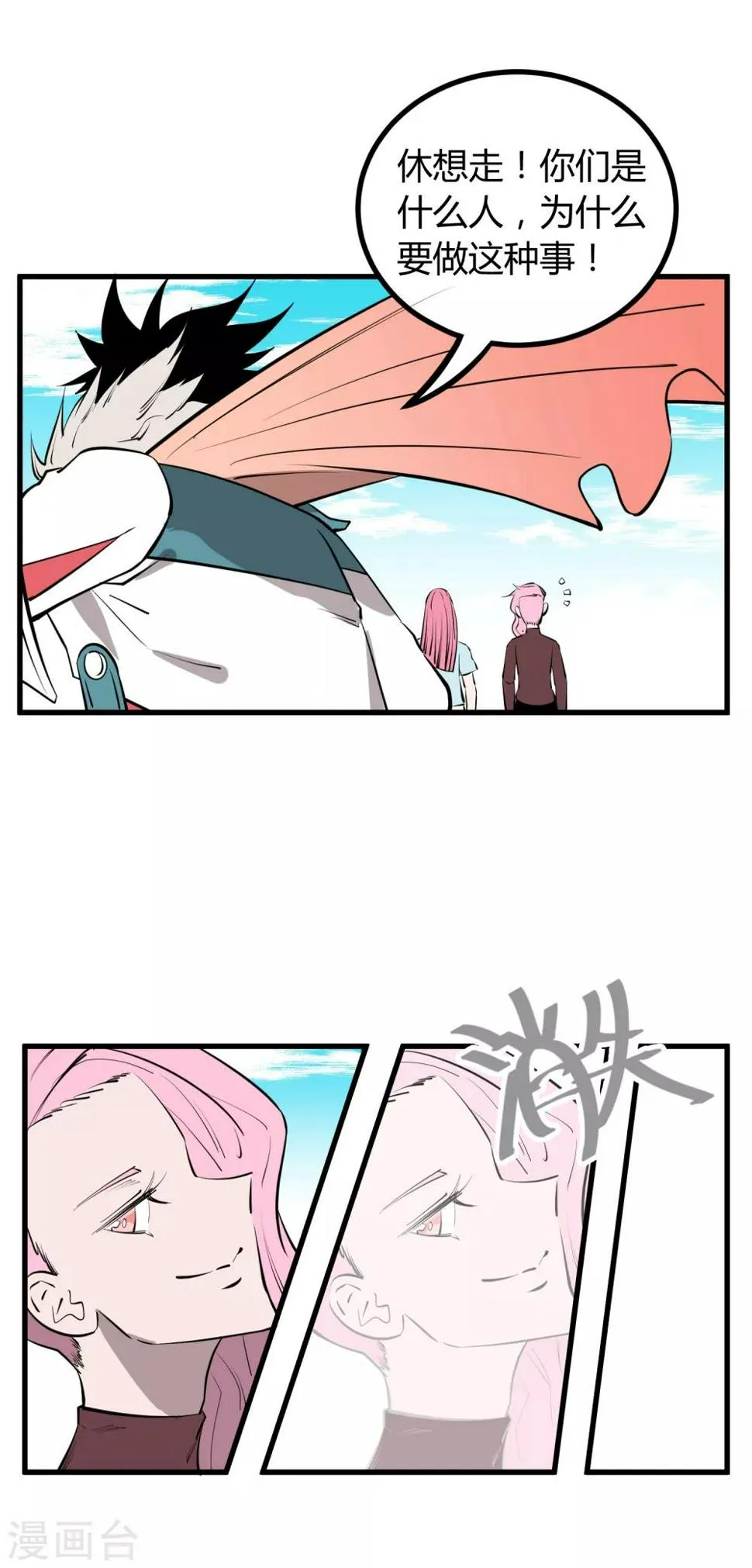 第104话 第11页