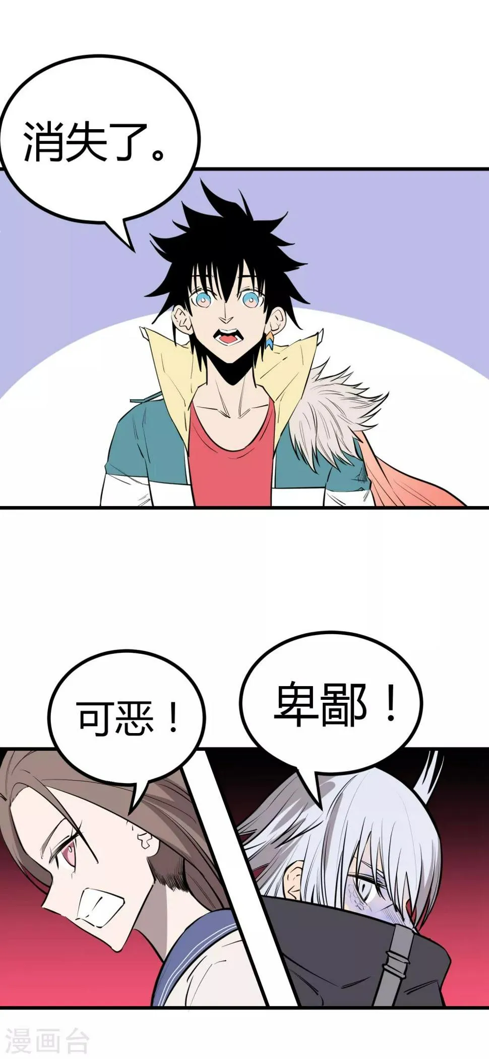 第104话 第12页