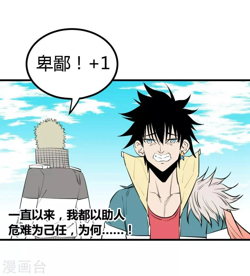 第104话 第13页