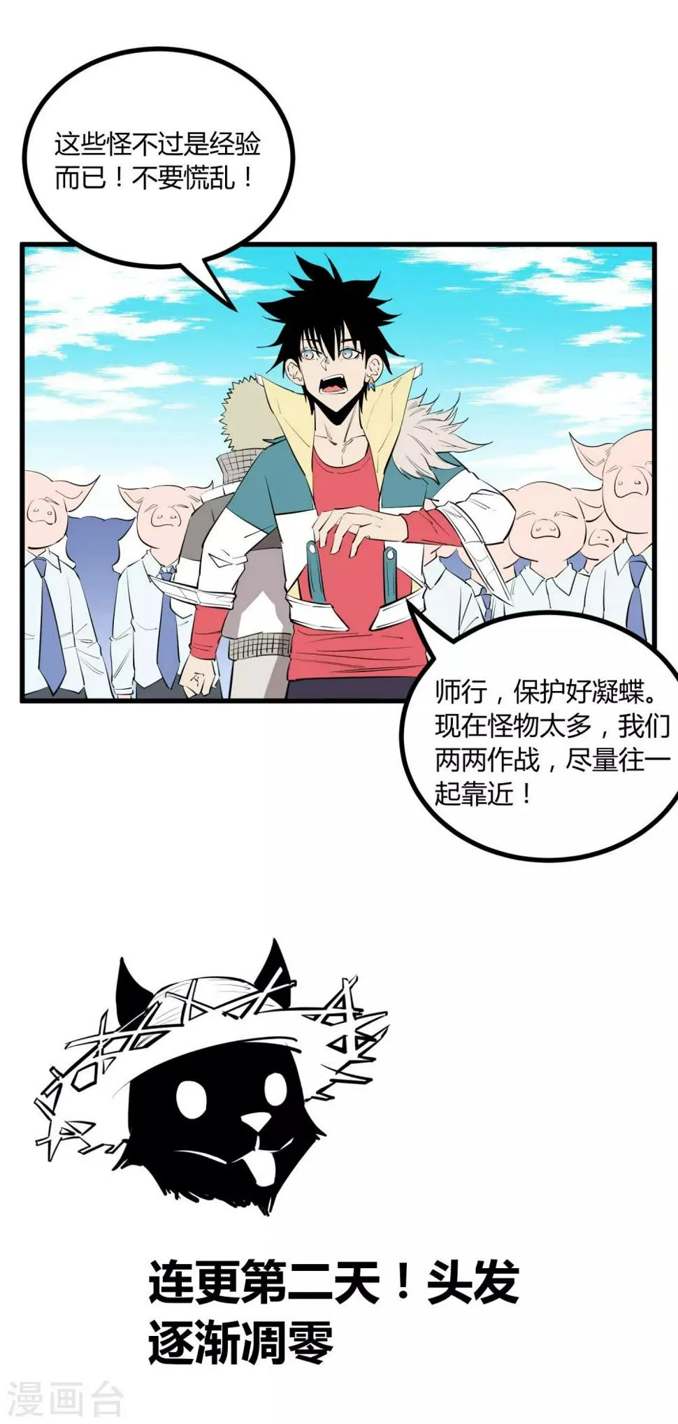 第104话 第14页