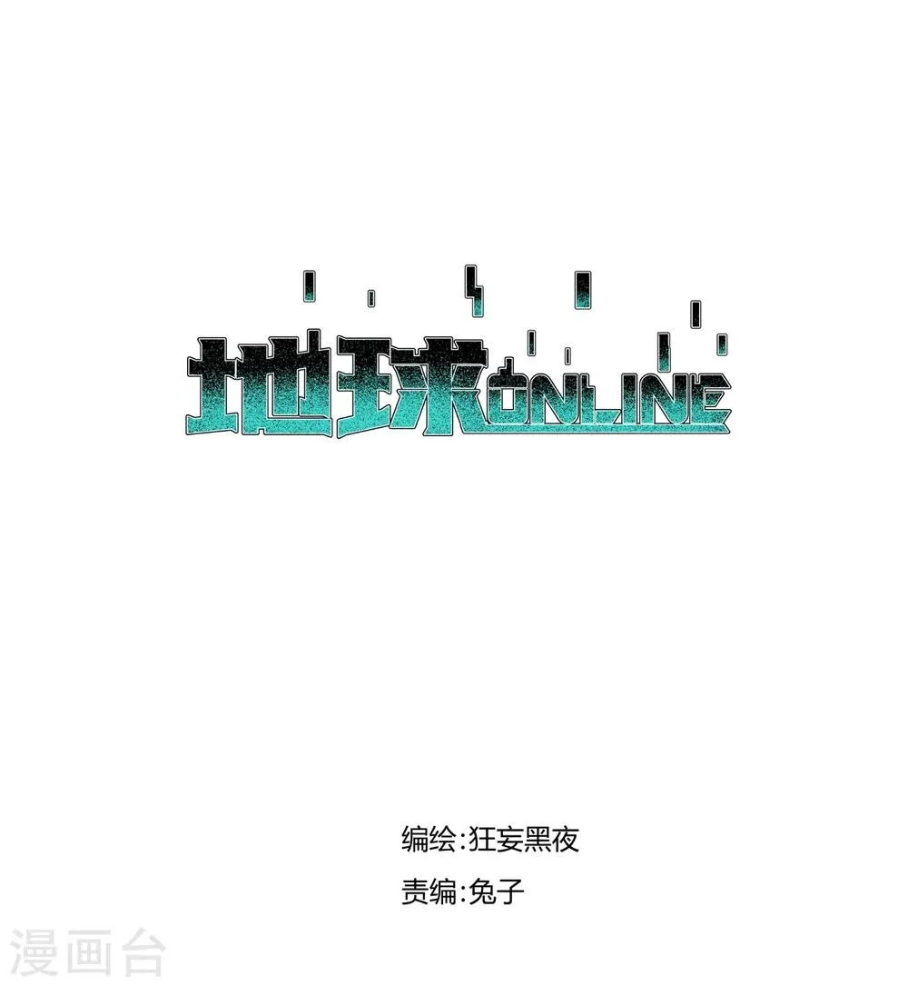 第105话 第1页