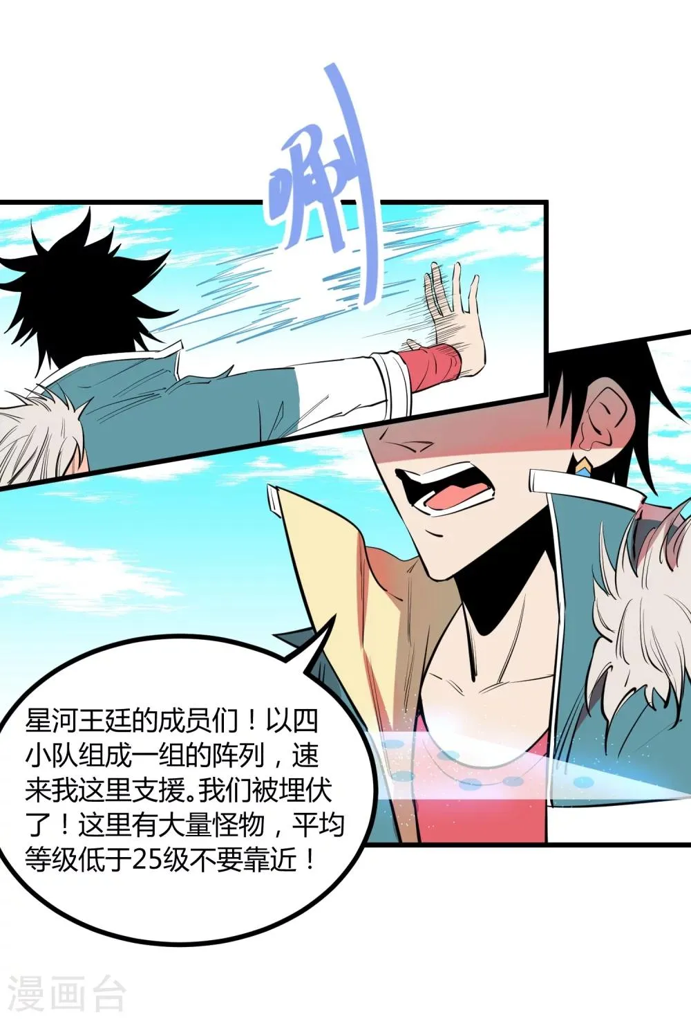 第105话 第2页