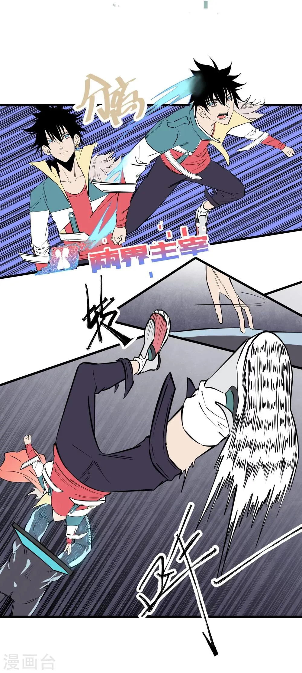 第105话 第4页